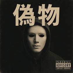 Portada de NISEMONO