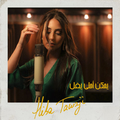 Portada de Yemken Ahla Yfel