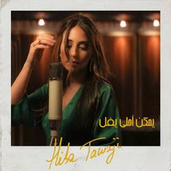 Portada de Yemken Ahla Yfel