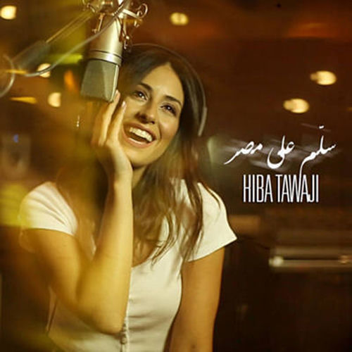 Portada de Sallem Aala Masr