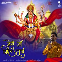 Portada de Meri Maa Mil Gayi