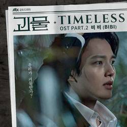 Portada de 괴물 (Original Television Soundtrack) Pt. 2