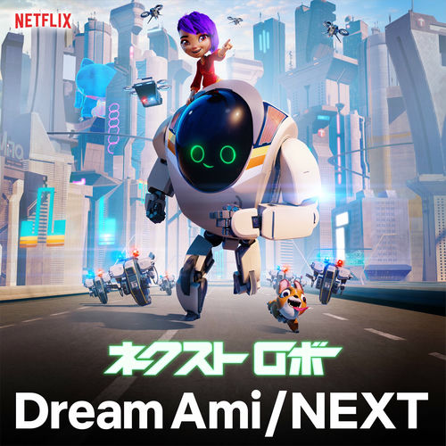 Portada de NEXT