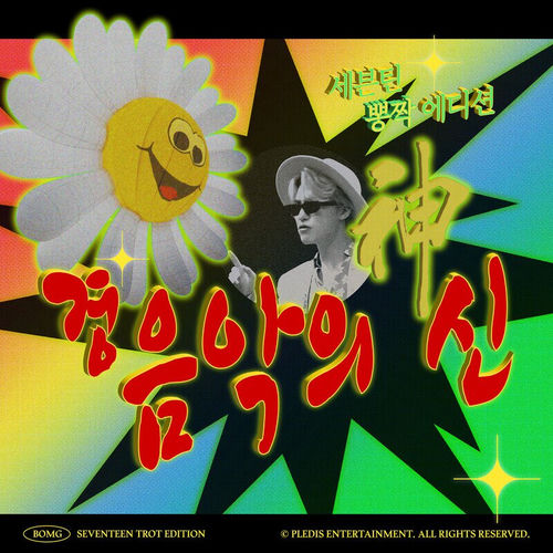 Portada de God of Light Music