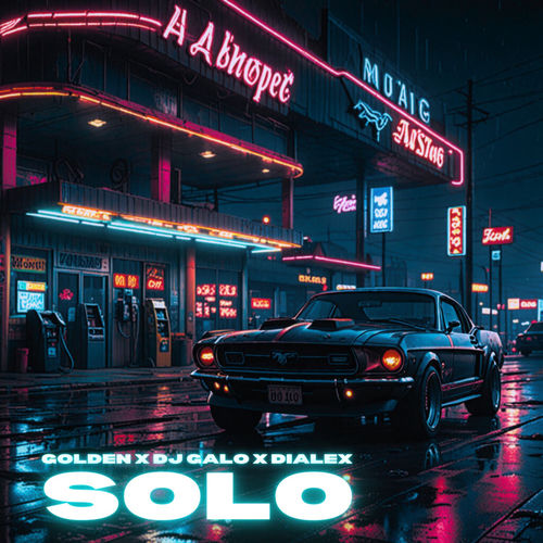 Portada de SOLO