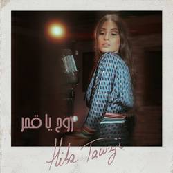 Portada de Rouh Ya Amar