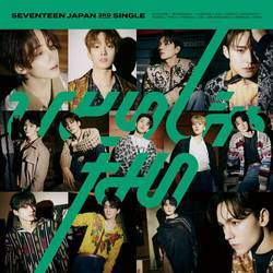 Portada de Not Alone