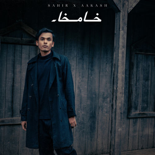 Portada de Khamakhaa