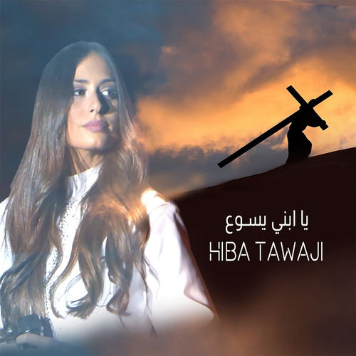 Portada de Ya Ebni Yassouh