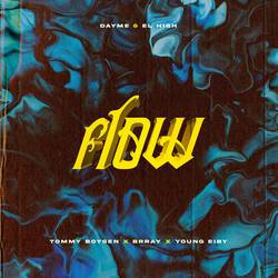 Portada de Flow (feat. Brray)