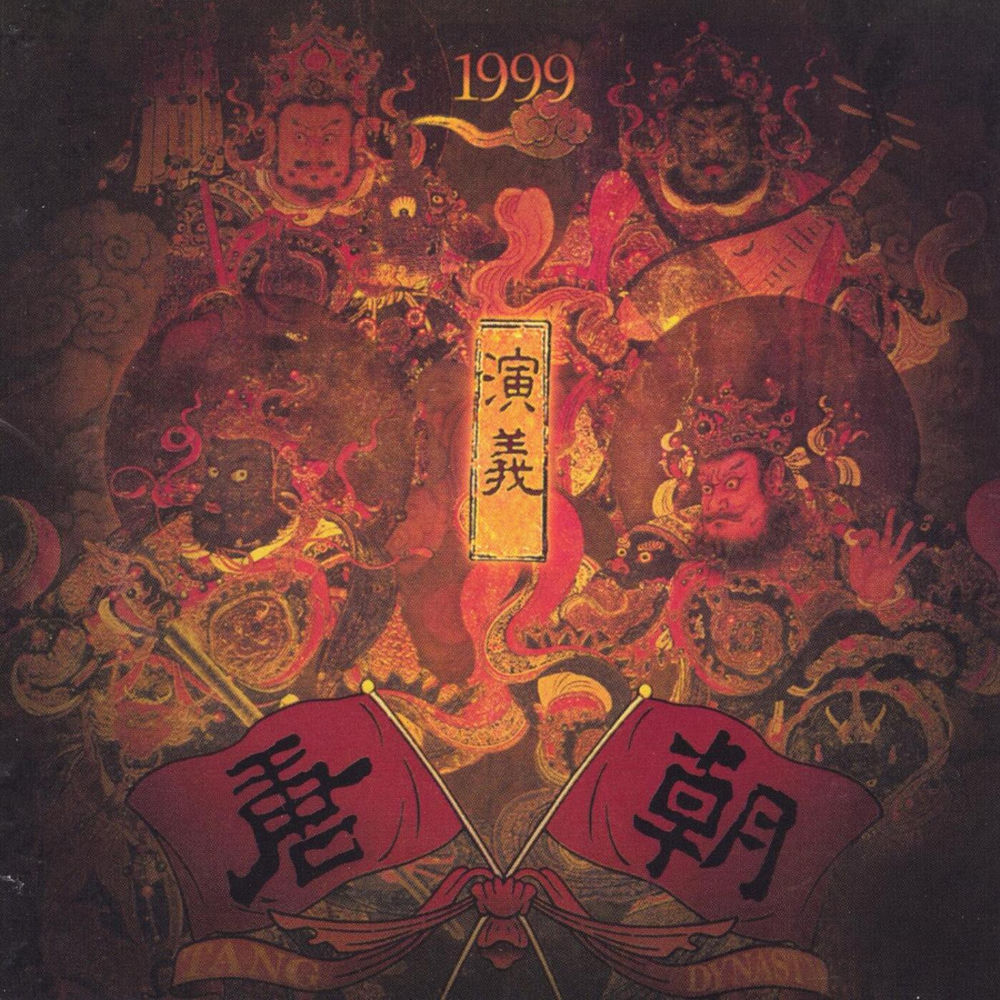 Portada de DYNASTY