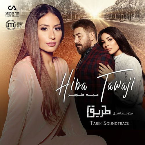 Portada de Al Tarik