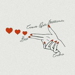 Portada de Cosas Que Enamoran