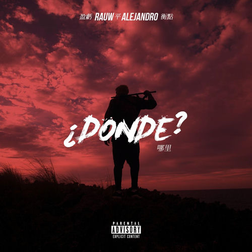 Portada de Donde