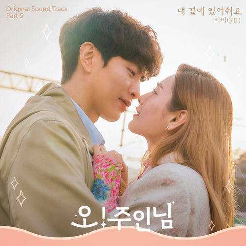 Portada de Oh! Master OST Part 5