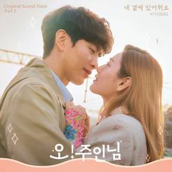 Portada de Oh! Master OST Part 5